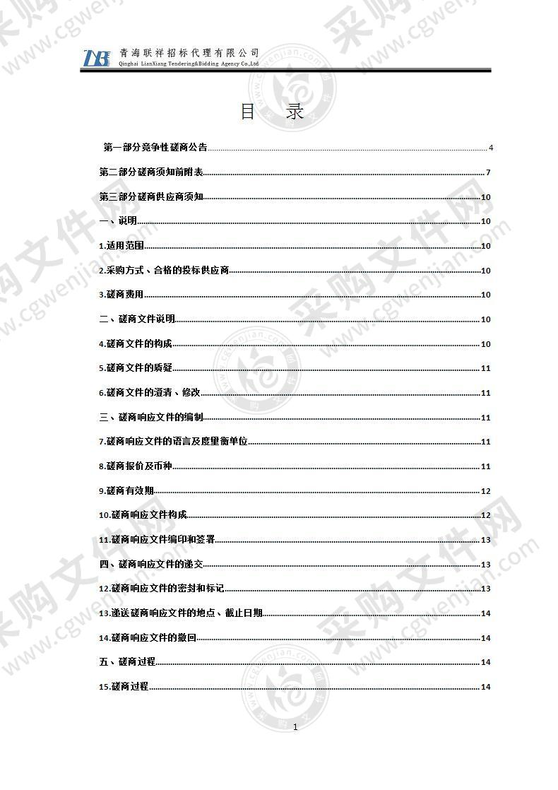 西宁市城中区人民政府南川西路街道办事处家用两分类可降解垃圾袋