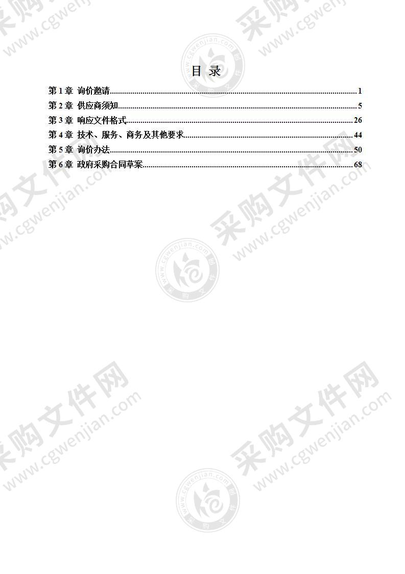 崇州市白头小学校功能室LED 显示屏询价政府采购项目