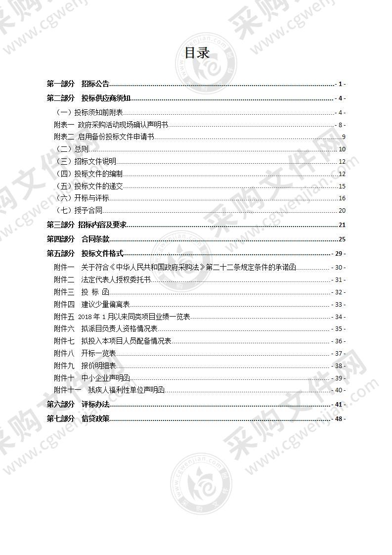 2022-2023年瑞安市司法局（瑞安市行政复议局）劳务派遣采购