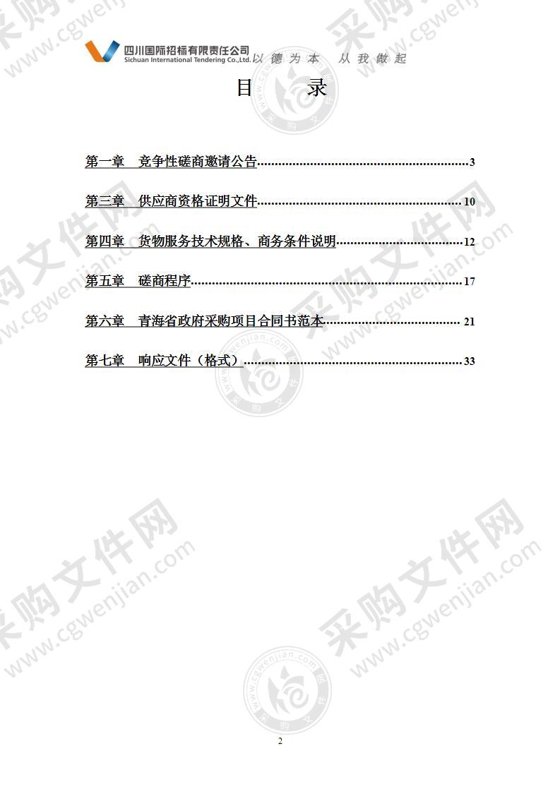 青海大学附属医院超声科购置彩色多普勒超声诊断仪