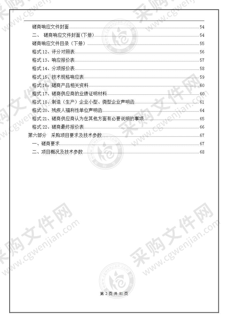 刚察县流沙河镇藏城幼儿园购置玩教具