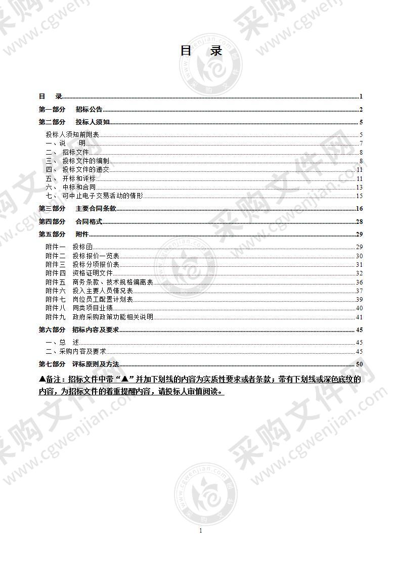 2022年度城市书房、图书物流及城市书巴（流动图书馆）业务服务外包