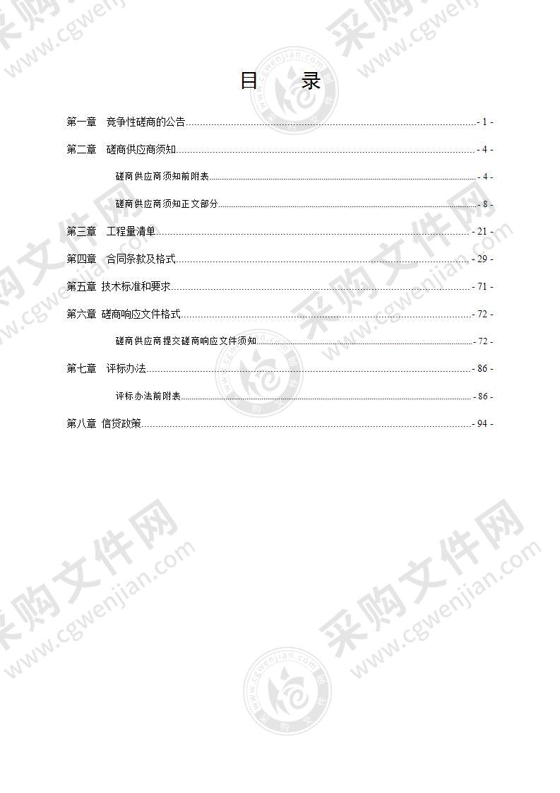 瑞安市老市府大院给排水改造工程