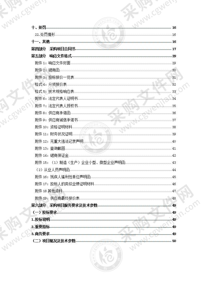 西宁市七一中学智慧课堂项目