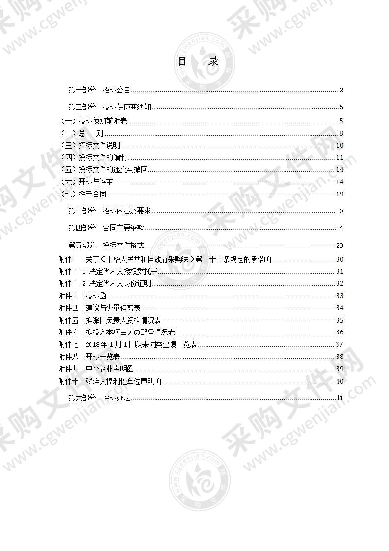 瑞安市安阳街道保安服务(2021年12月-2022年6月）