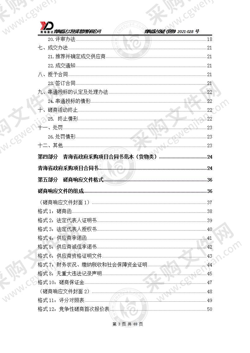 “1+x”建筑工程识图职业技能等级证书试点建设项目