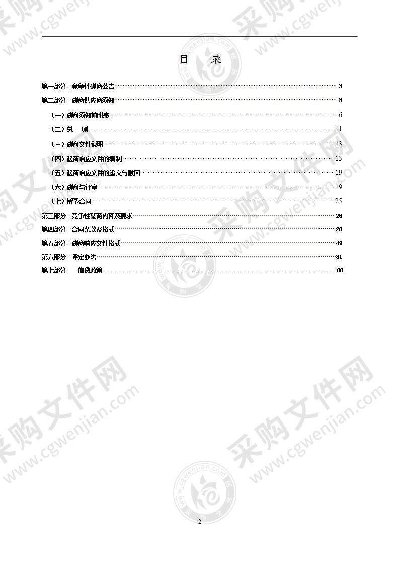 瑞安市马屿镇大日溪引水工程（二期）