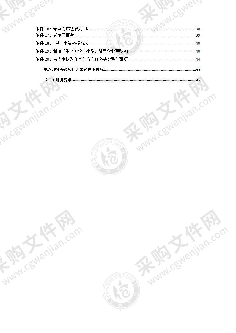 西宁市城西区第一次全国自然灾害综合风险普查