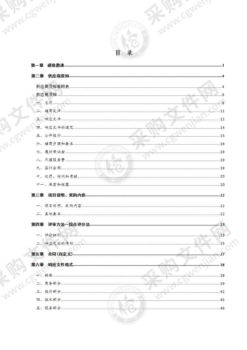 德州市民政局2021年低保核查项目