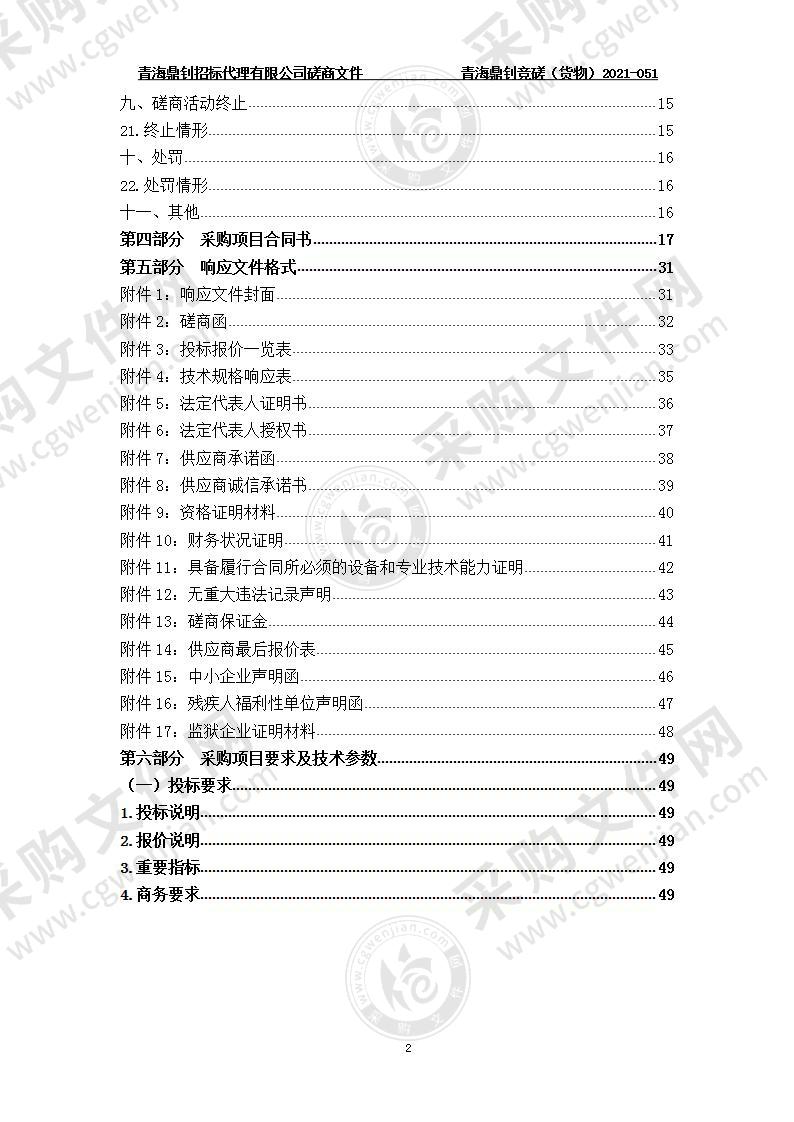 “1+X”城市轨道交通站务职业等级证书试点建设项目