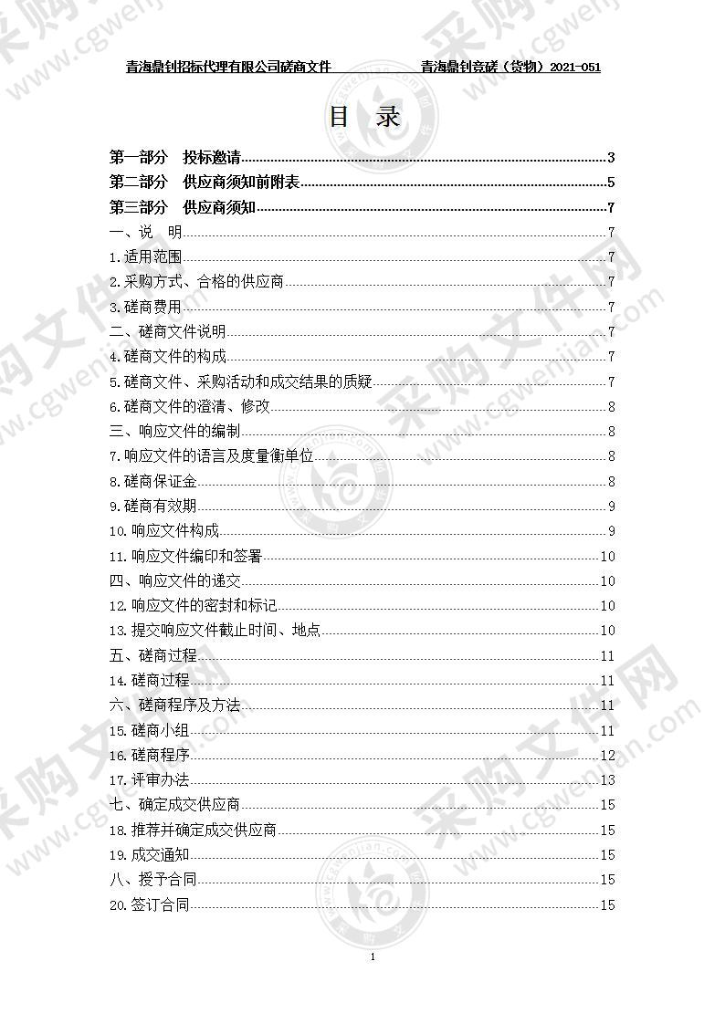 “1+X”城市轨道交通站务职业等级证书试点建设项目