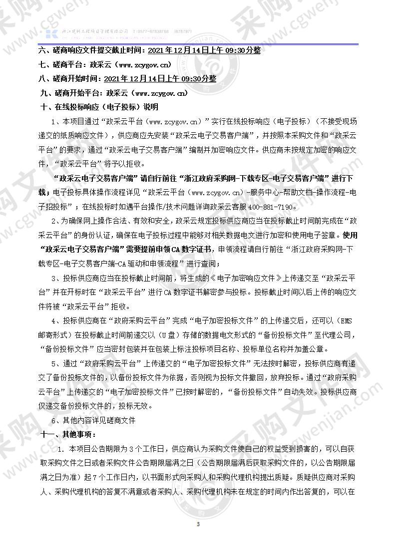 百丈漈镇石庄村居家养老服务照料中心（养老驿站）