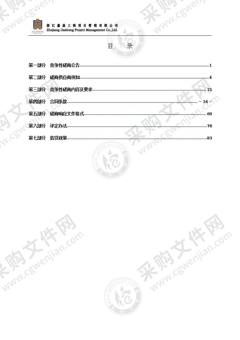 瑞安市妇幼保健院PCR实验室装修工程