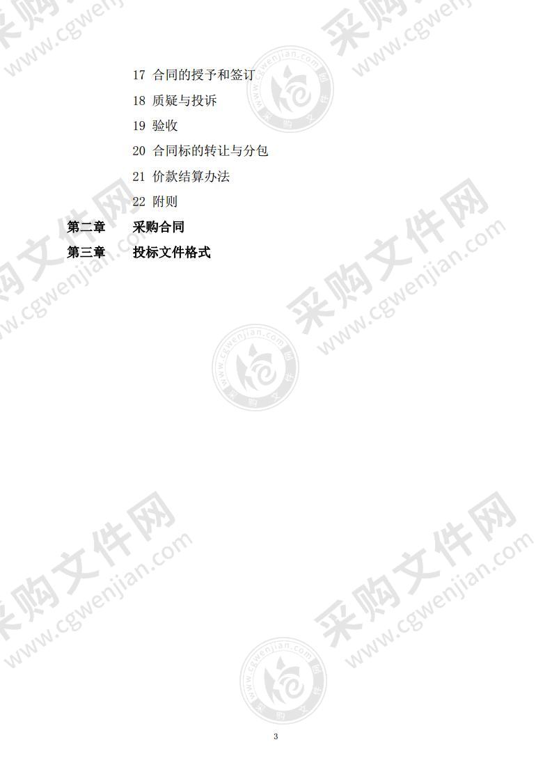 无为县城乡一体化供水高沟区域供水工程流量计及水表采购项目