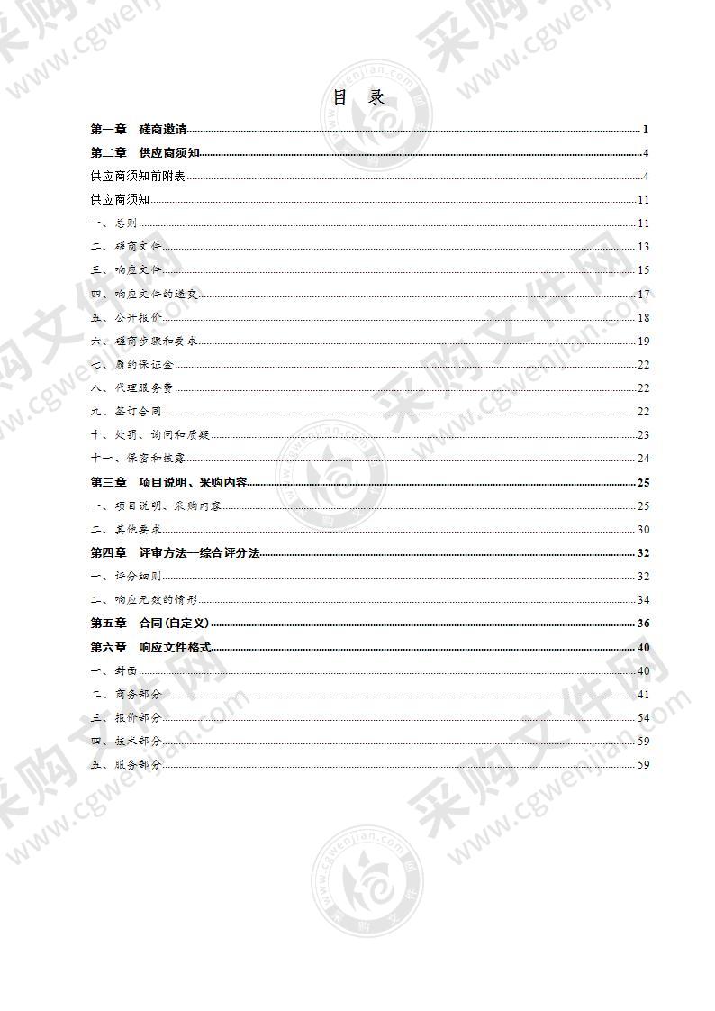 德州市第一中学教学用触控一体机采购项目