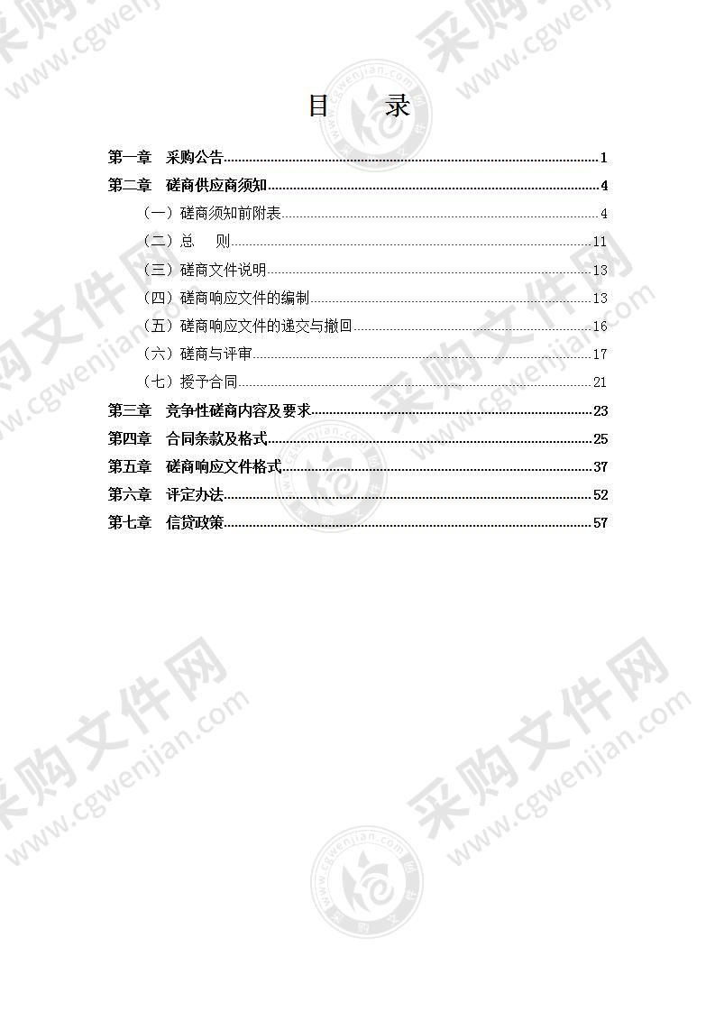 瑞安市飞云街道孙桥区块及322国道沿线部分村庄截污纳管提升工程监理服务项目