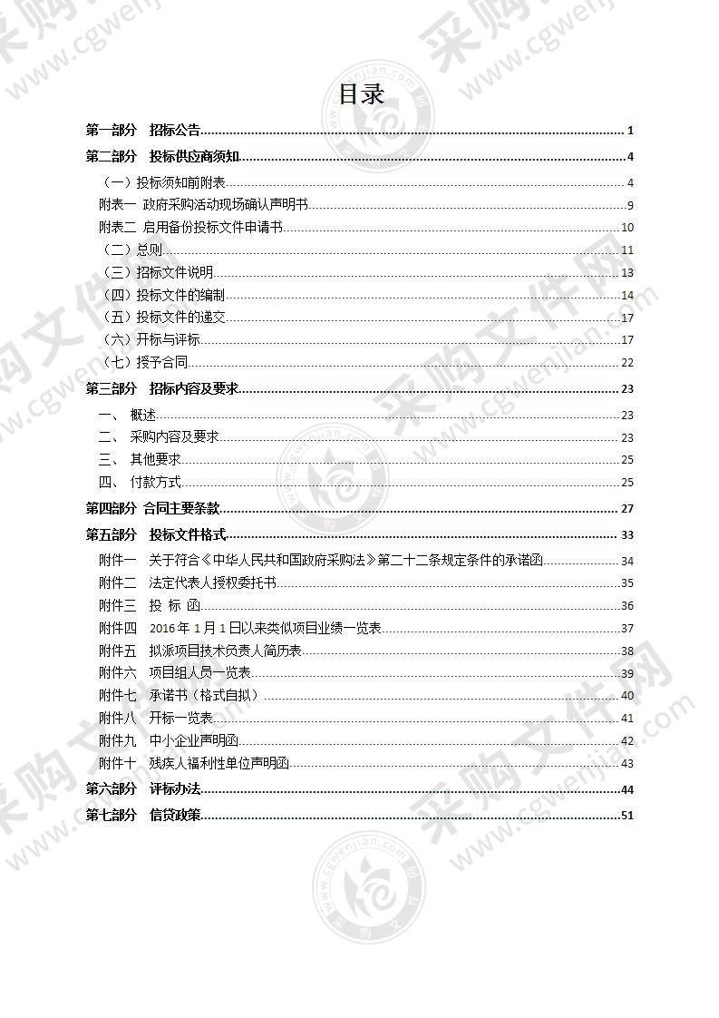 温州市生态环境局瑞安分局建设项目环境影响报告书（表）、现状环评、排污许可证复核的技术审查项目