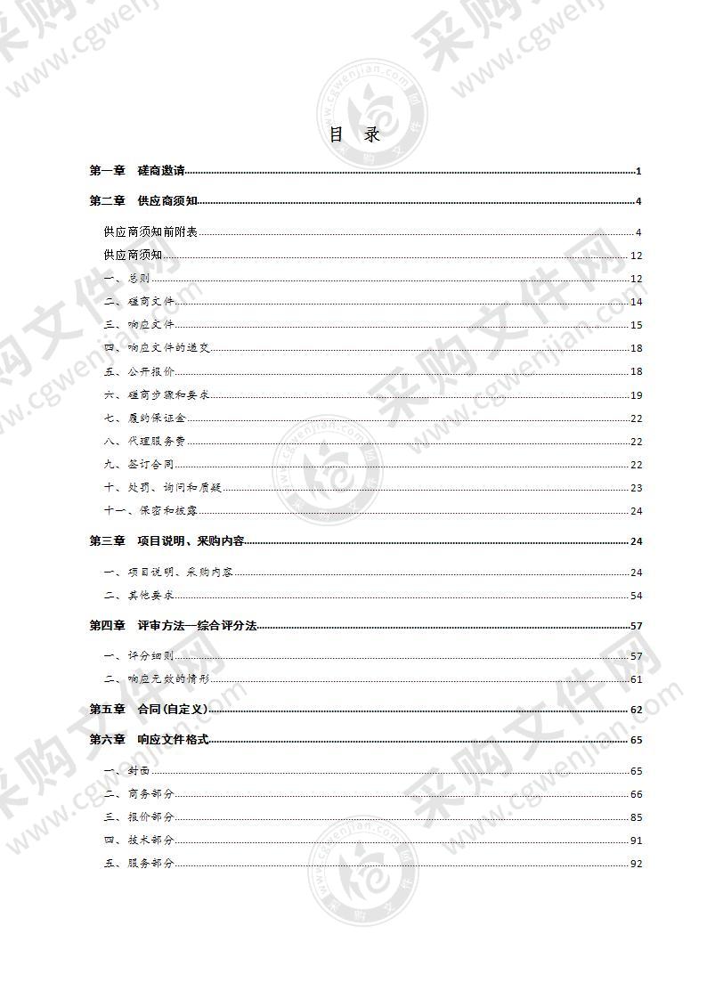 德州市特殊教育学校智慧校园建设项目