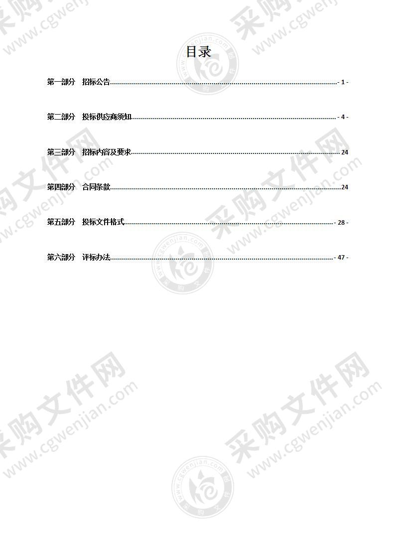 瑞安市飞云江治理三期工程项目建议书、可行性研究报告及相关专题报告编制服务