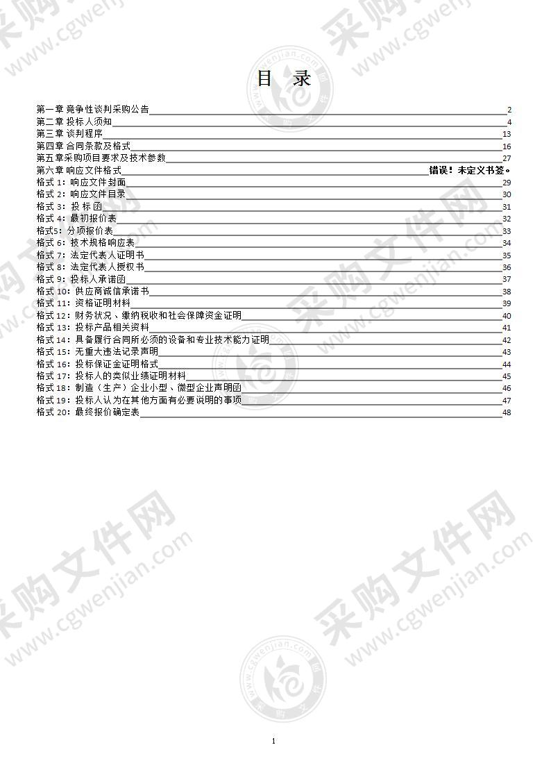 《意卓拉姆》专场网络会演拍摄剧场灯光设备置换项目