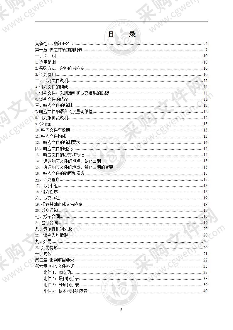 玉树市第三民族中学采购供暖大煤项目