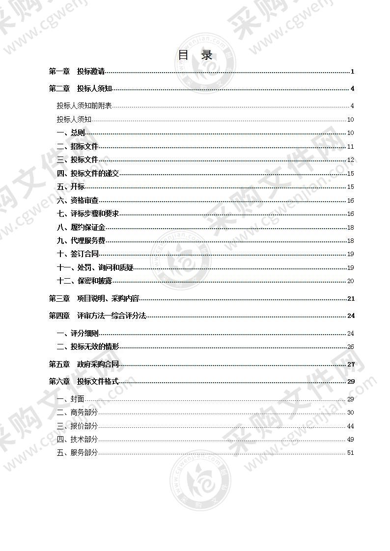 德州市生态环境局德州市挥发性有机物监管能力建设项目