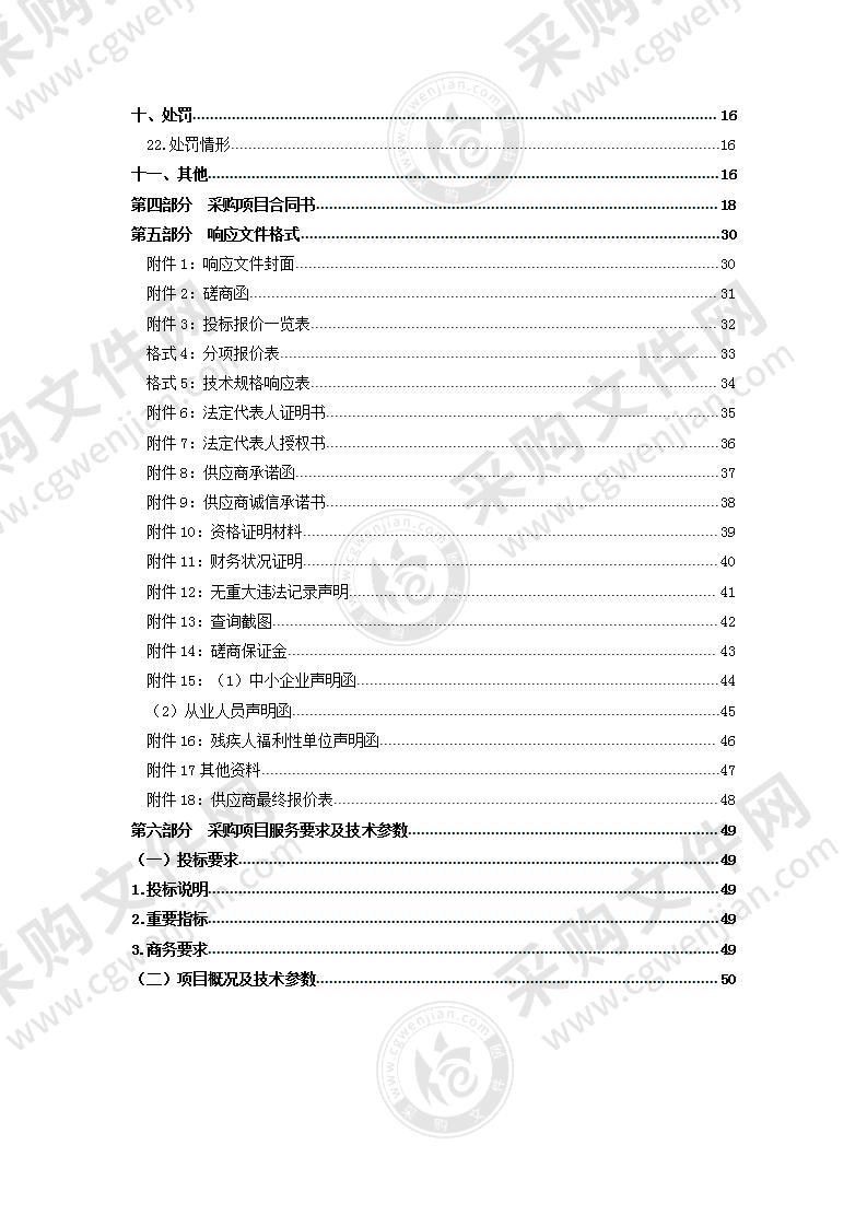 西宁市第二十二中学智慧课堂项目