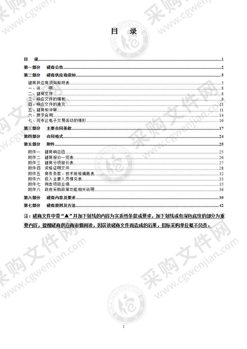 中共温州市委办公室浙江省数字化改革成果展项目