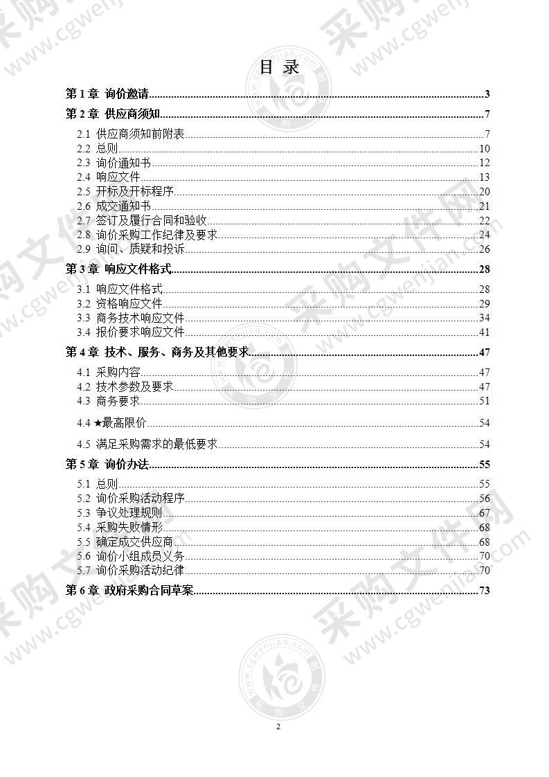 成都工业职业技术学院智能制造虚拟仿真实训基地建设项目LED展示大屏采购项目