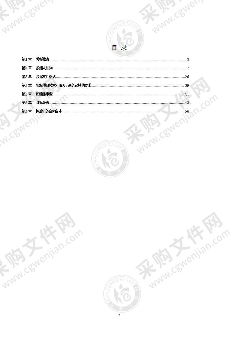 邛崃市机关事务服务中心市级机关、事业单位和团体组织及镇（街道）公务用车定点保险