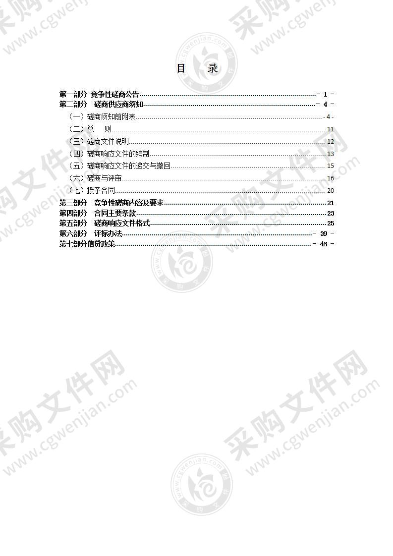 瑞安市福泉林场2021年度森林质量精准提升作业设计及验收项目