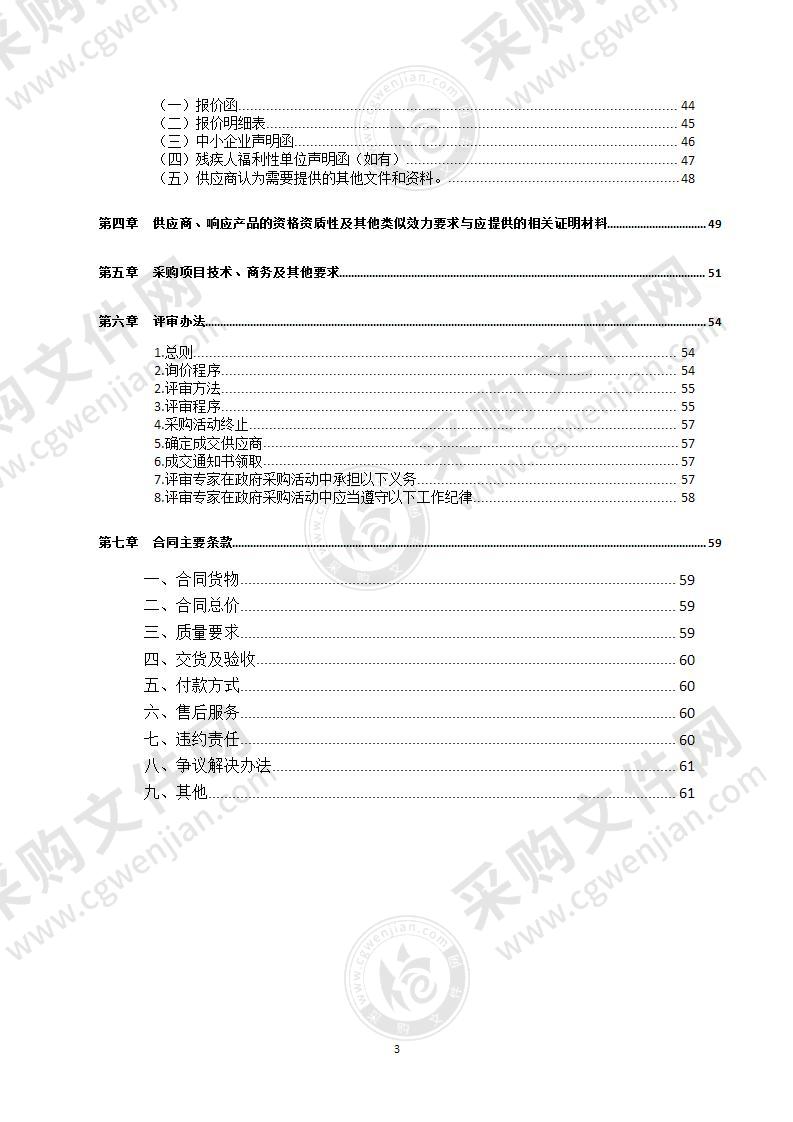 LED显示屏设备购置