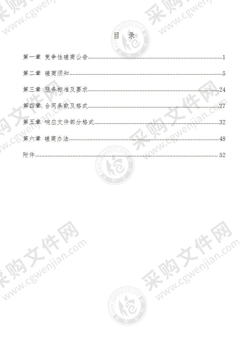 坊市中心血站机采血小板捐献者爱心积分线上兑换纪念品及配送服务采购