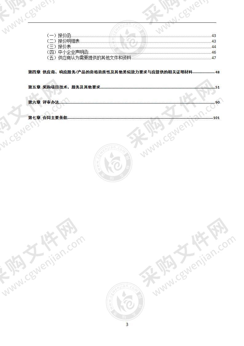 达州高新技术产业园区地下管线普查及建立综合管线数字化管理信息系统