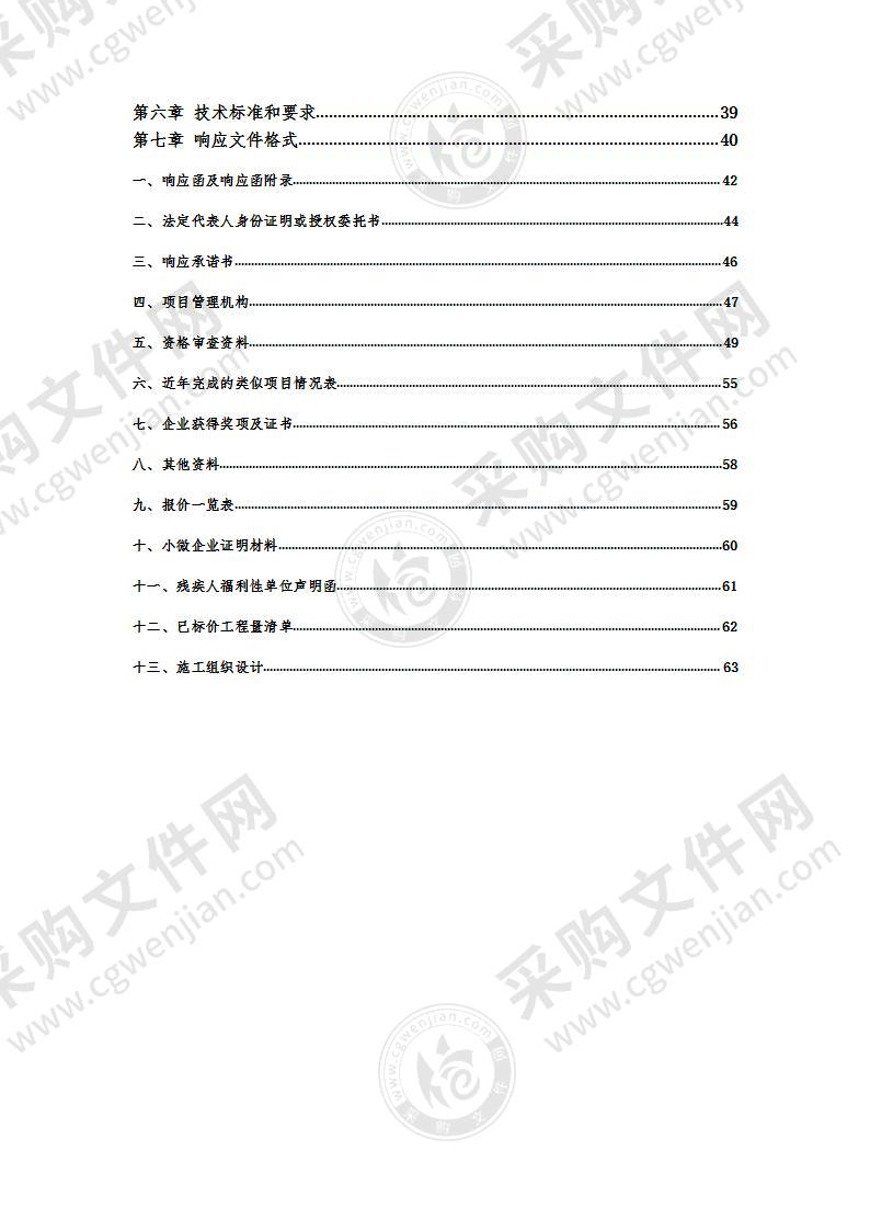 德州市公安局交通警察支队车管所科目二考场场地修补维护项目