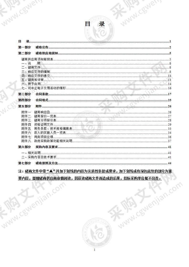 8000头生猪活体委托储备（2022年度）