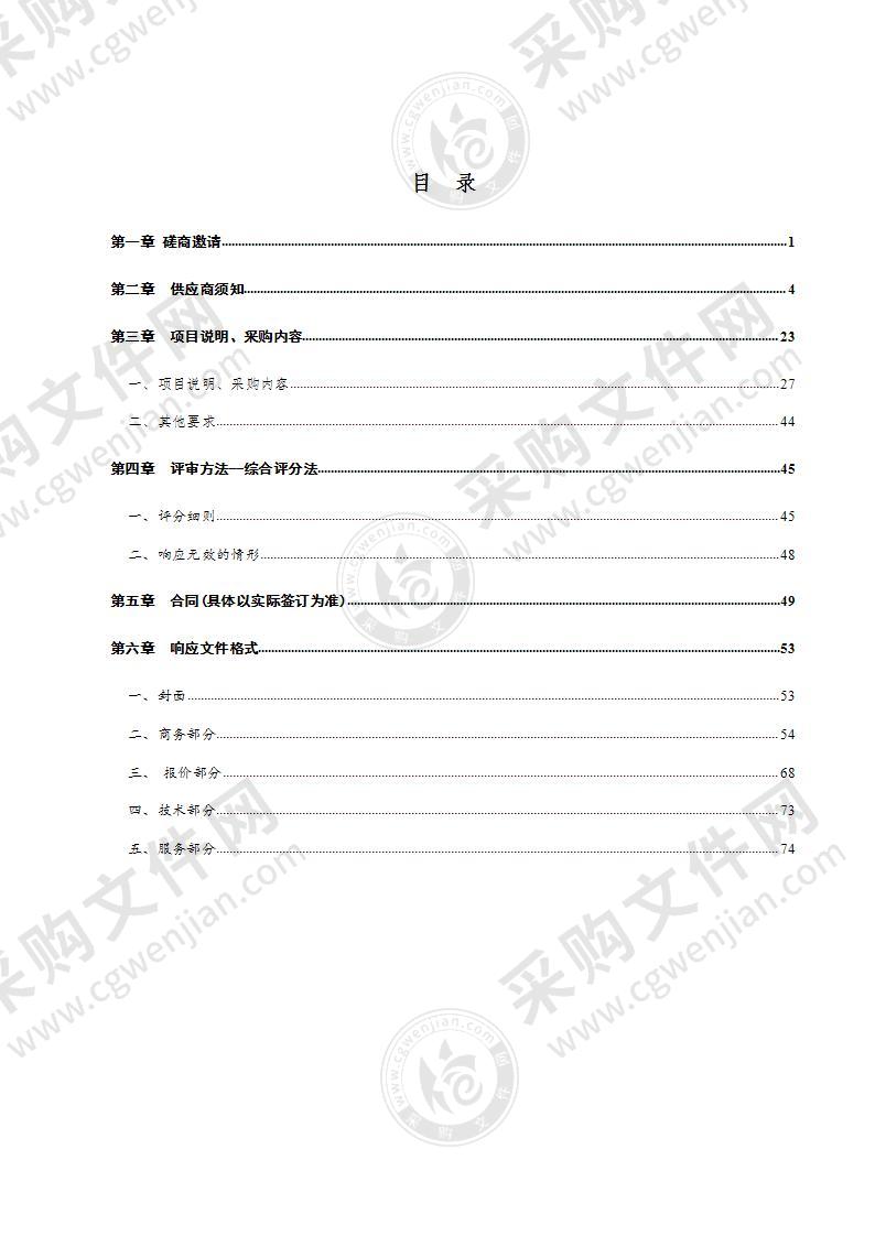 德州市公安局德城分局派出所枪弹室维修和建设项目