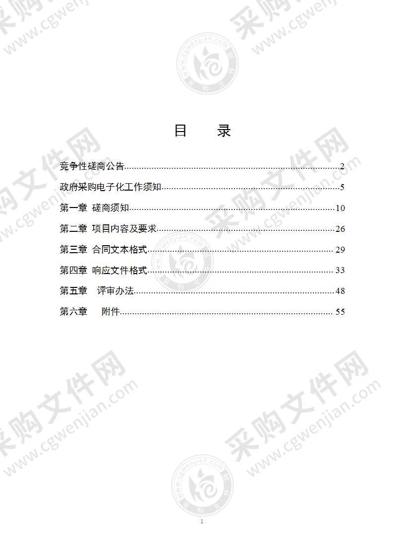 诸城市电子政务外网态势感知监测平台