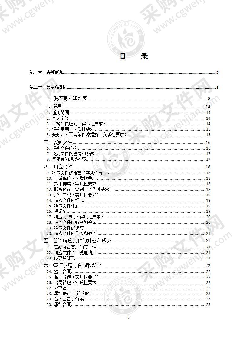 DNA自动化工作站维保