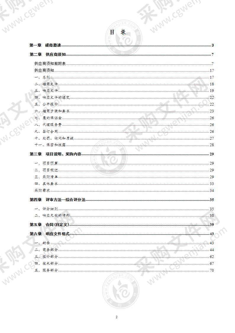 德州市12345市民热线平台接话活动电视直播设备采购项目