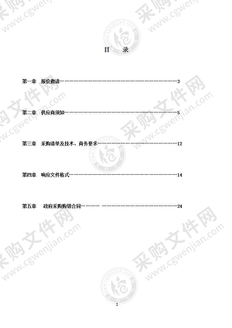 南充市中医医院布草洗涤服务政府采购