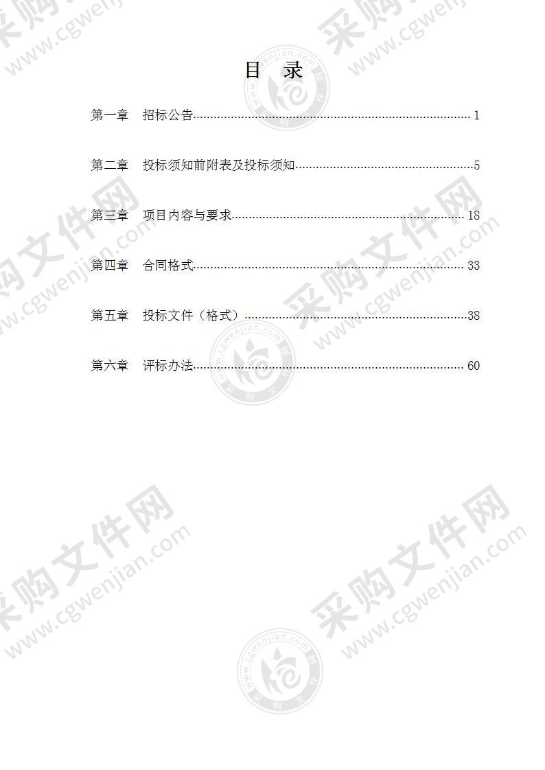 潍坊市大气超级站二期（环境空气挥发性有机物监测站）建设项目