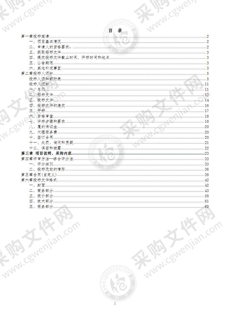 德州市城市管理局中心城区窨井盖普查及智能化改造项目（包一：德州市数字化城市管理信息系统升级及基础数据普查建库）