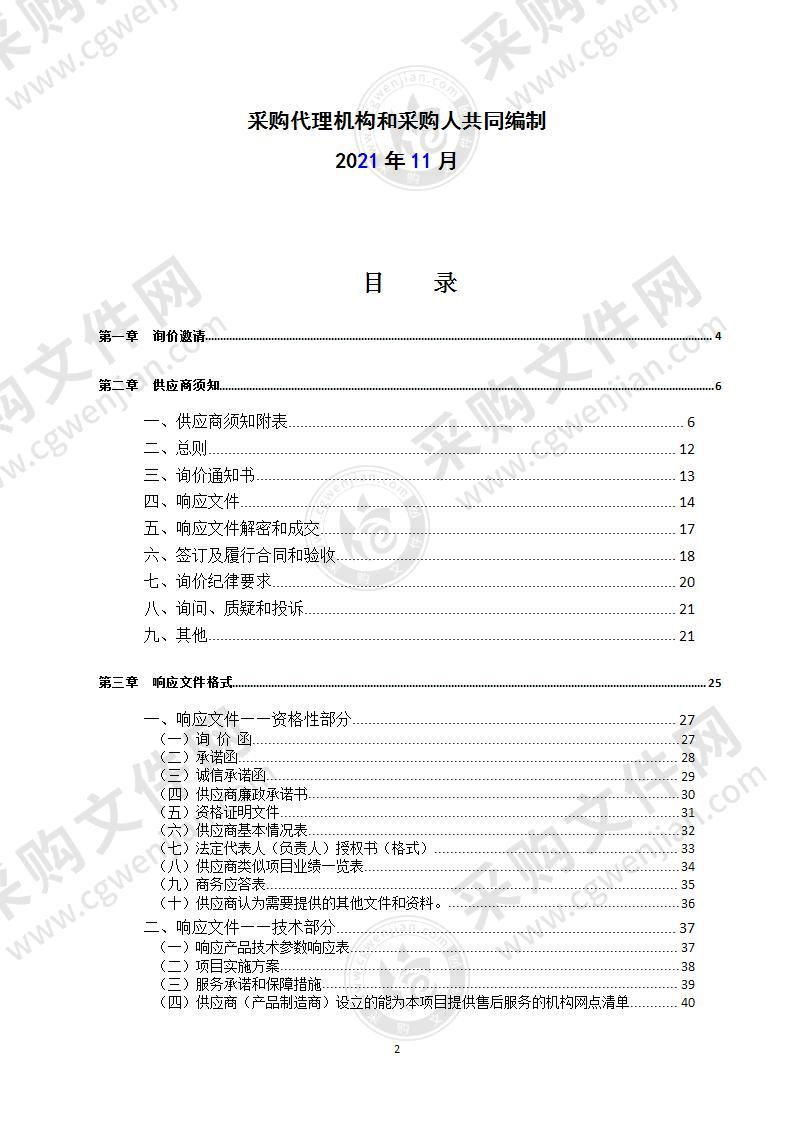 执法执勤装备（执法记录仪、单警装备等）