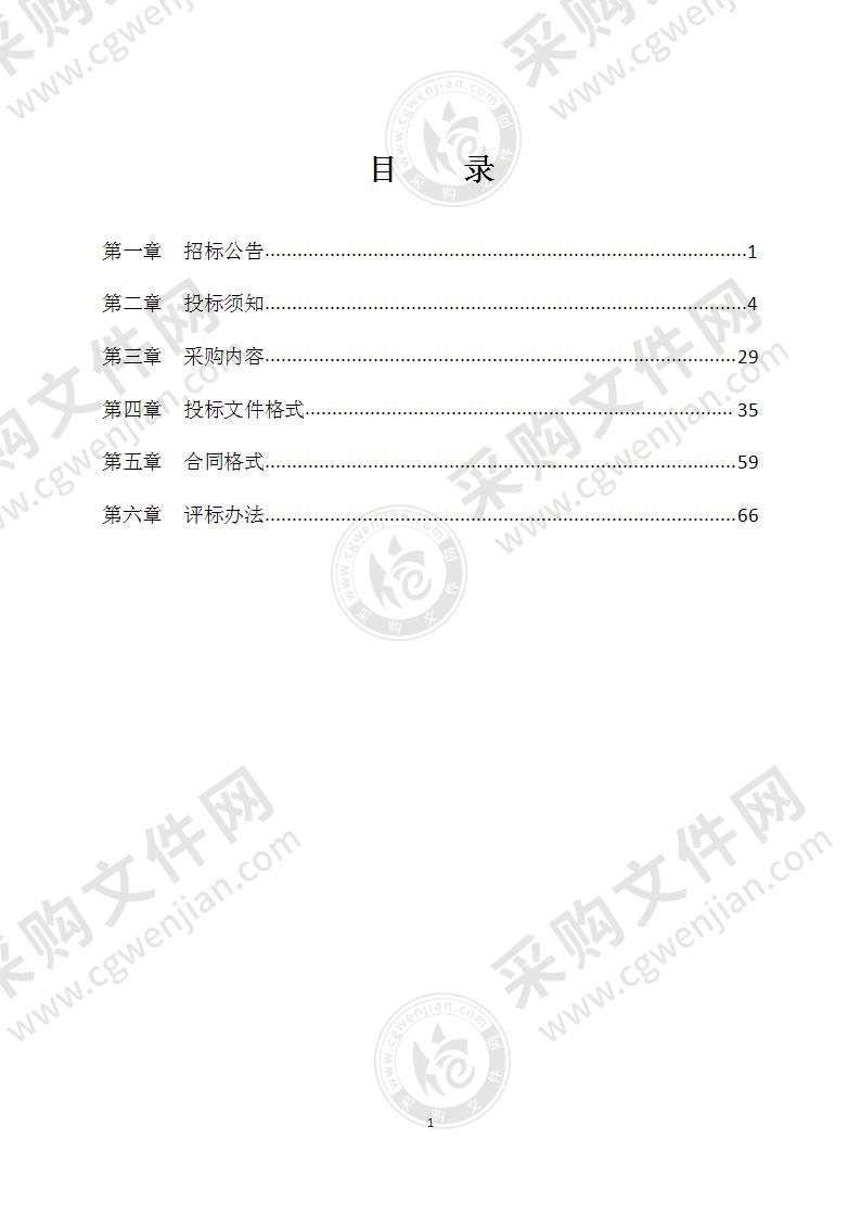 潍坊市生态环境局VOCs监测执法设备购置