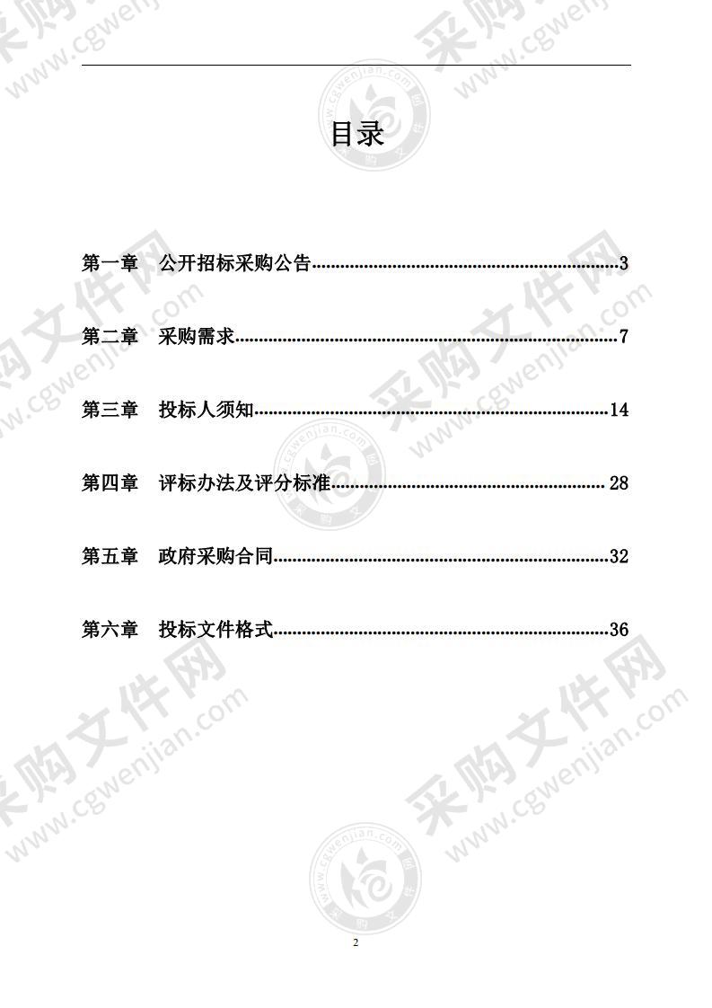 宁波市产品食品质量检验研究院（宁波市纤维检验所）数字实验室管理软件系统采购项目