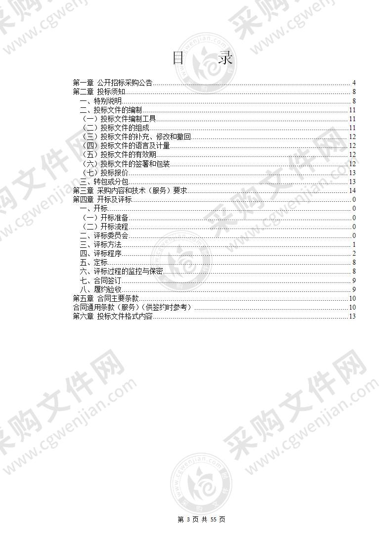 宁波市奉化区人民政府西坞街道办事处西坞街道建成区环卫保洁项目