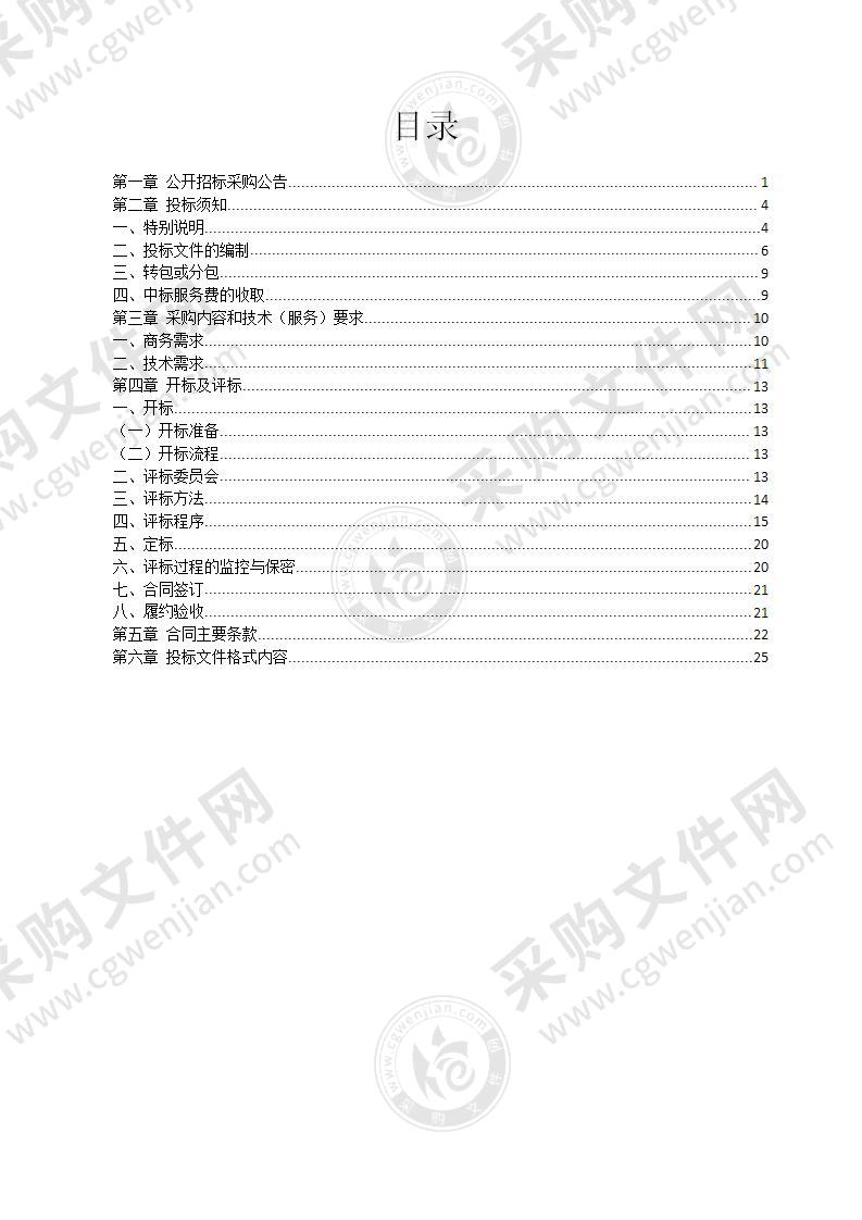 宁波市奉化区经济和信息化局2022年度奉化区企业服务综合平台运营服务项目