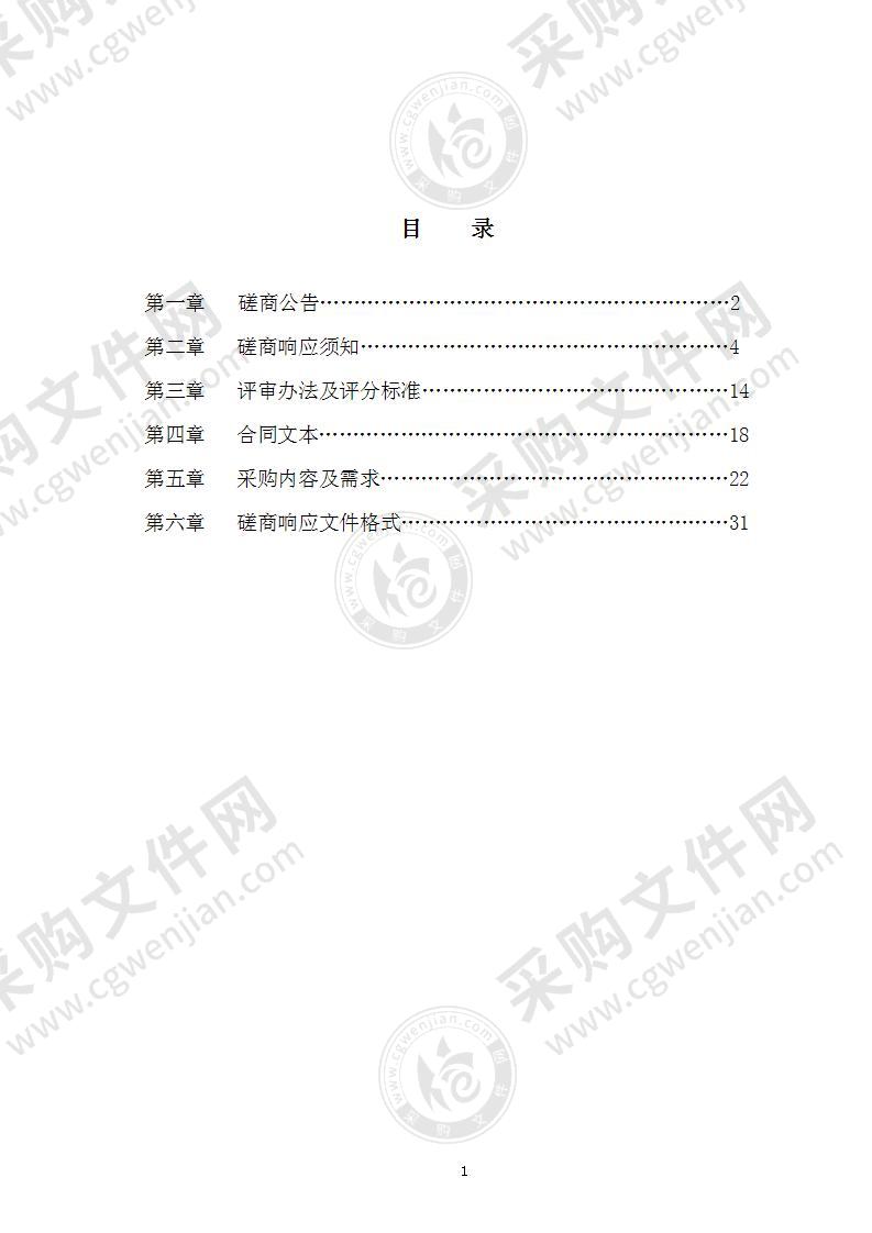 余姚市医院、学校和养老机构等场所风险普查及建设成果项目