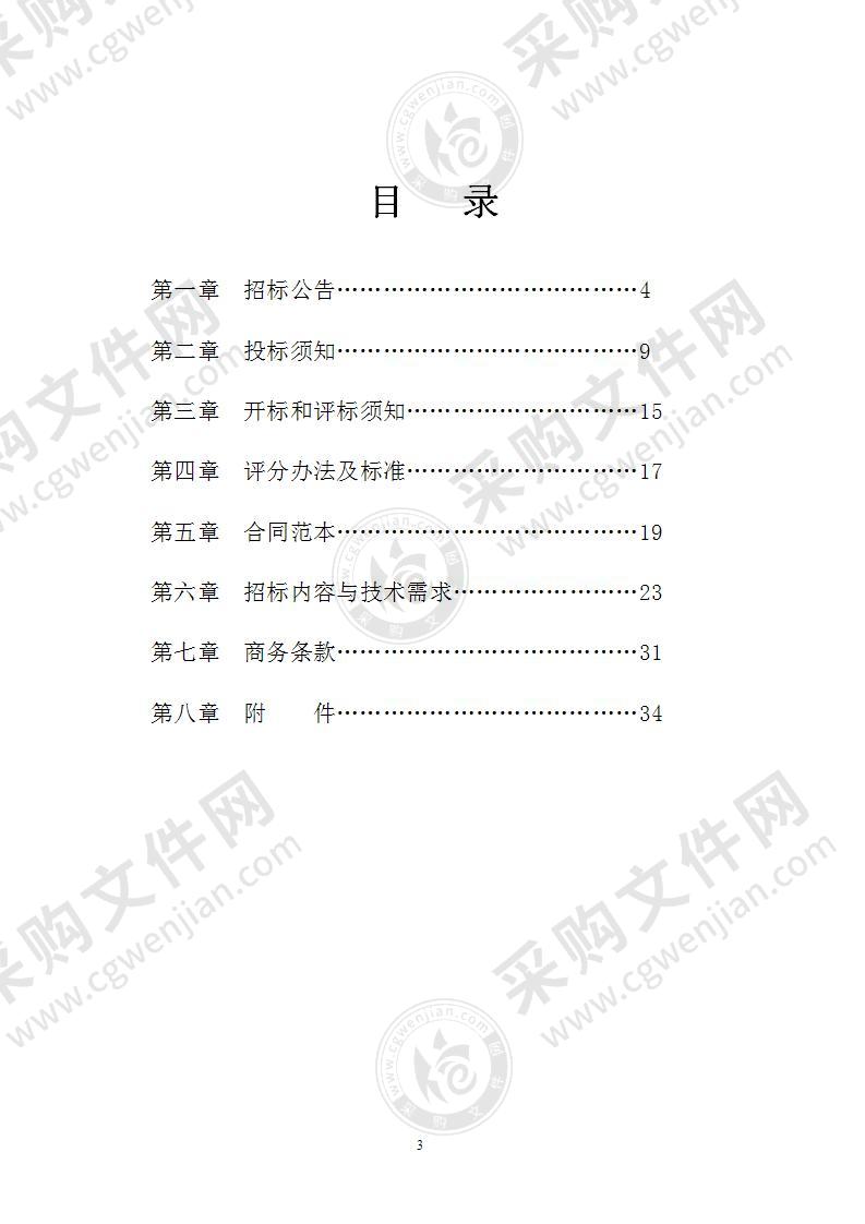 宁波一院龙山医院医疗健康集团采购PCR扩增仪项目